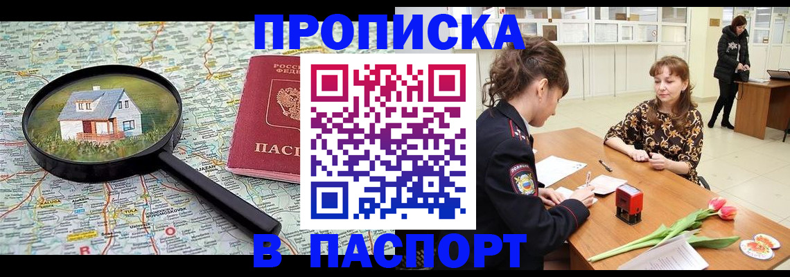 временная регистрация гарантия в Волгоградской области